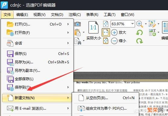 从TXT文档新建pdf文件应该怎么操作？