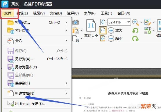 从TXT文档新建pdf文件应该怎么操作？