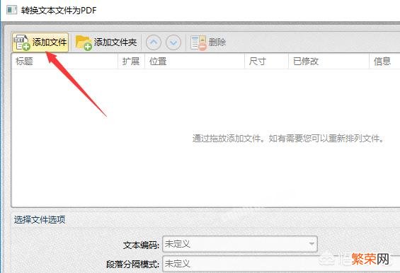 从TXT文档新建pdf文件应该怎么操作？