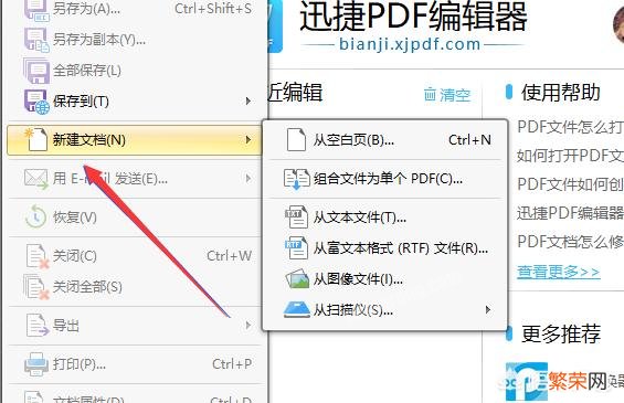 从TXT文档新建pdf文件应该怎么操作？