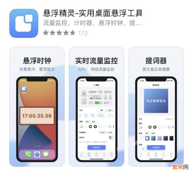 你的iPhone上安装了哪些优秀的App？