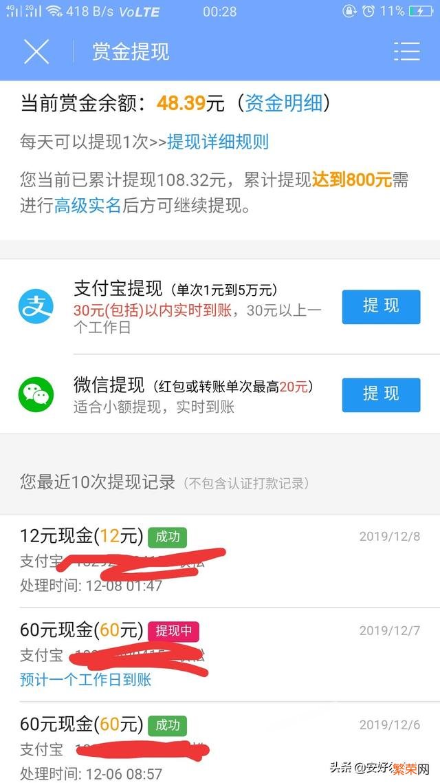 一天能赚六七十块钱的兼职,有什么好的推荐？