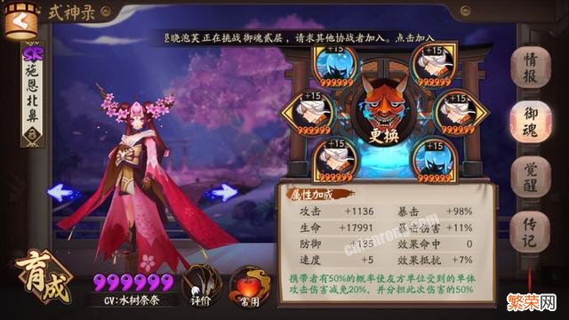 阴阳师里陪你们从萌新走过来的式神是谁？