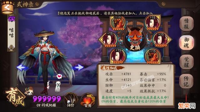 阴阳师里陪你们从萌新走过来的式神是谁？