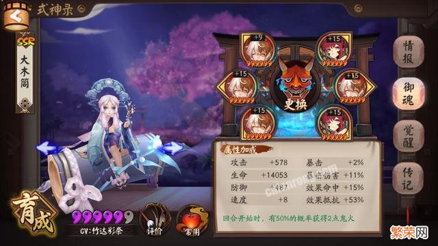 阴阳师里陪你们从萌新走过来的式神是谁？