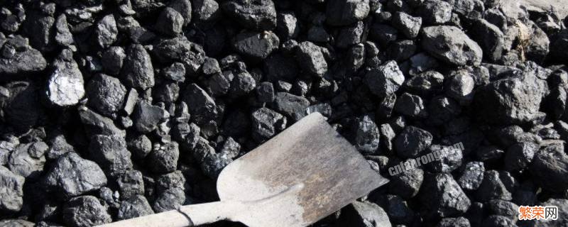 型煤属于清洁能源吗 煤炭属于清洁能源吗