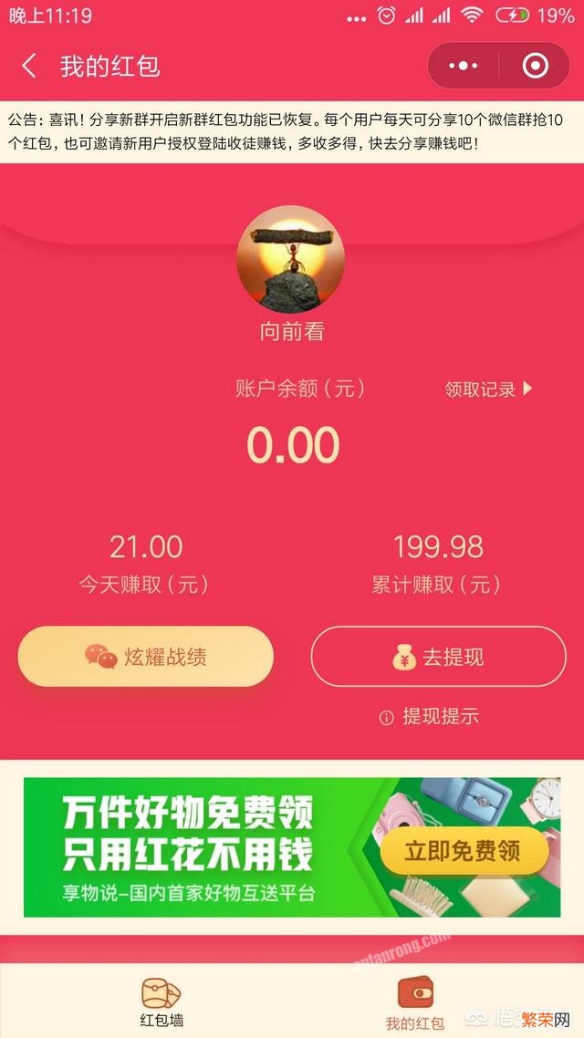 有什么app可以在线兼职？