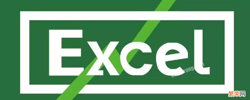 excel斜杠分割表格怎么做 excel斜杠分割表格怎么做英文