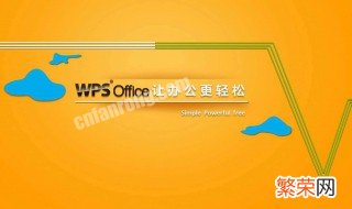 wps的word文档在哪里 wps word文档在哪里