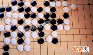 围棋的玩法 了解这些规则小白也能赢