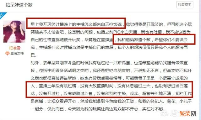 呆妹儿将退出直播,网友评论到是人气不如小团团还是真的是因为学业问题,您怎么看？