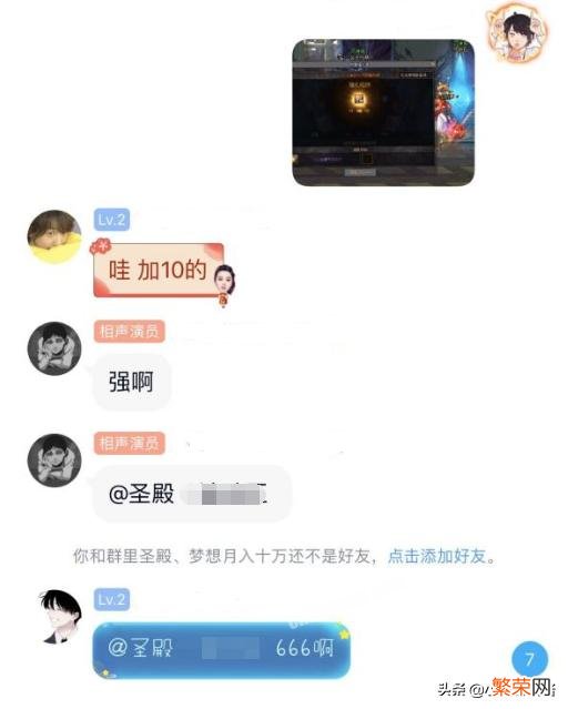 DNF玩家把公会勋章强化10导致群友一惊一乍,直言强化10不是很简单吗,对此你有何看法？