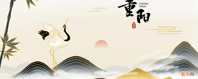 重阳节的风俗是什么意思 重阳节的风俗是什么