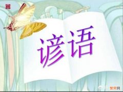 农村老话“雷公打人,不问时辰”是什么意思？有道理吗？