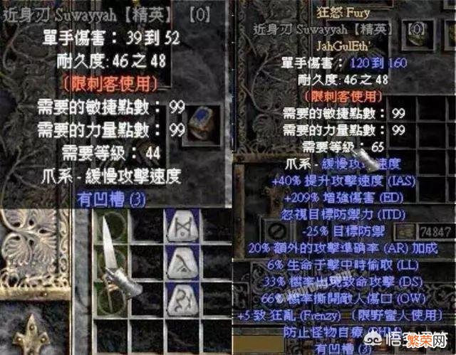 《暗黑破坏神2》中的顶级武器装备是怎么打造出来的？