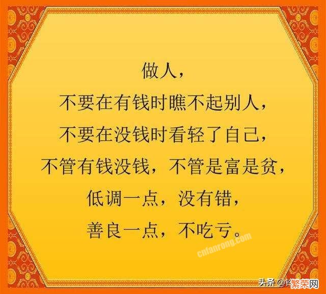 对待瞧不起你的人,怎样平衡自己的心态,又如何去做？