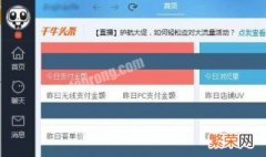 千牛后台不能接收信息怎么回事 千牛接收不到聊天消息