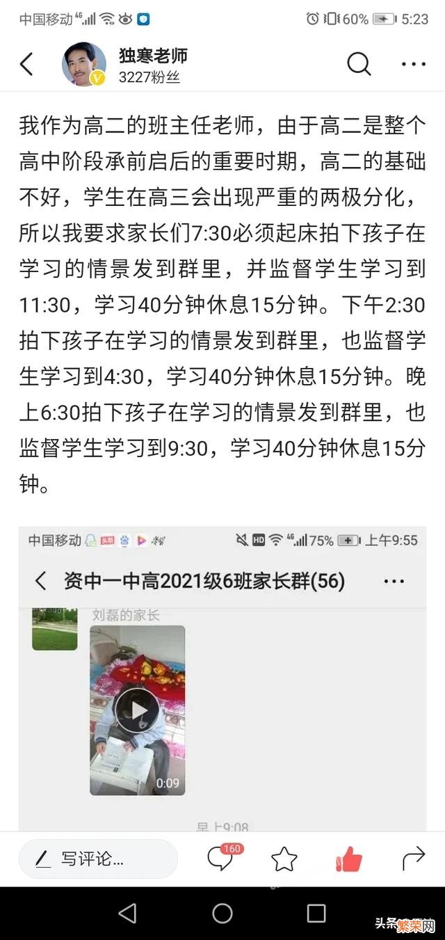 孩子开网课后,我总是烦躁想骂人,怎么回事？