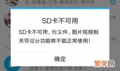 已创建用户储存无法切换到sd卡怎么办 已创建用户储存无法切换到sd卡