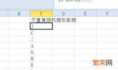 怎样用公式提取不重复数据 提取不重复值公式