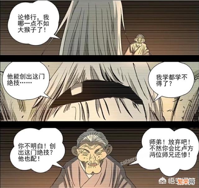 动漫《一人之下》周蒙:创出这门绝技？周圣他也配？这到底是什么情况？