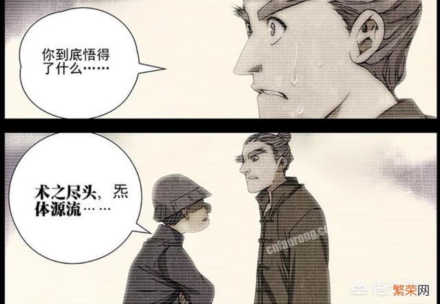 动漫《一人之下》周蒙:创出这门绝技？周圣他也配？这到底是什么情况？