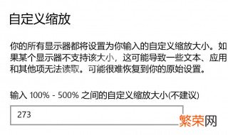 苹果提示已启用缩放 为什么一直提示启用缩放