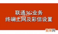 联通彩信中心号码 联通彩信在哪看