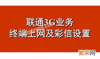 联通彩信中心号码 联通彩信在哪看