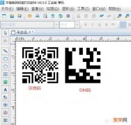 二维条码之汉信码与DM码对比？