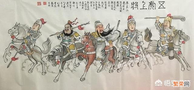 五虎将的的死亡顺序是怎样的?