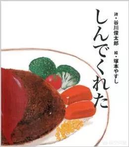 日本人吃饭前为什么要说“我开动了”？