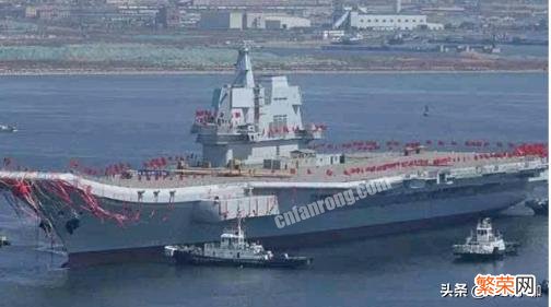 中国最大航母有多大？