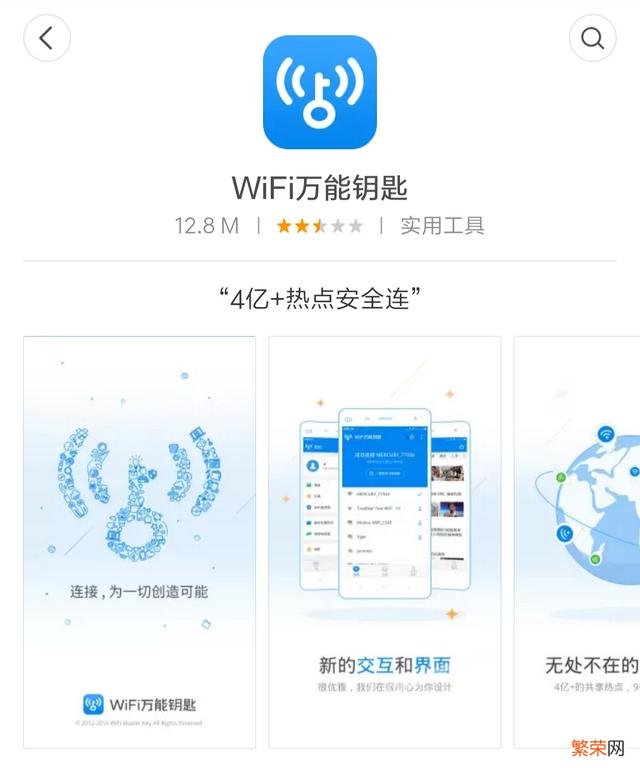 请问哪一款wifi万能钥匙比较好？我看怎么评价是垃圾的很多？