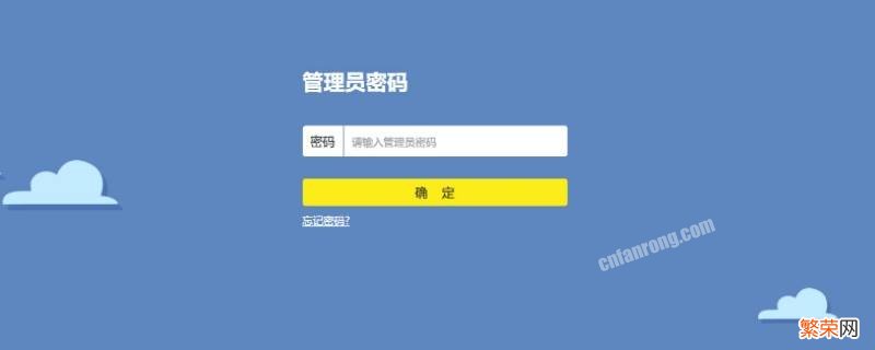 192.168.0.1 登陆页面的用户名和密码是什么 192.168.1.1登录官网用户名和密码是什么