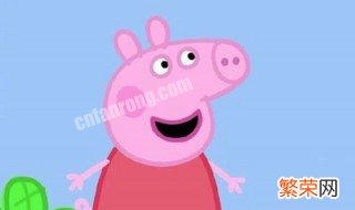 小猪佩奇第二季大结局视频 小猪佩奇第二季大结局