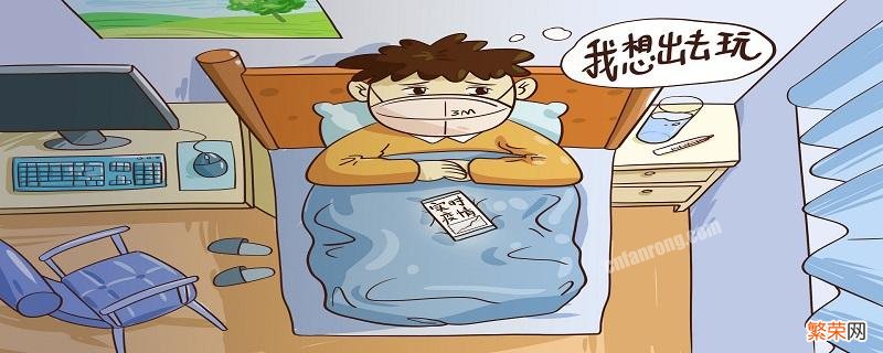 居家隔离是什么意思 居家隔离是什么意思家人要隔离吗