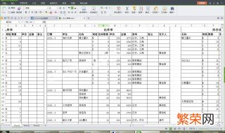 制表加法公式怎样设置 制表公式连加减怎样设