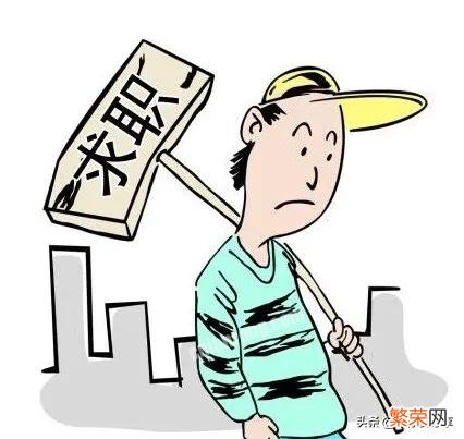 38岁了,从公司裸辞出来。简历发了无数,都没有回音,怎么办？