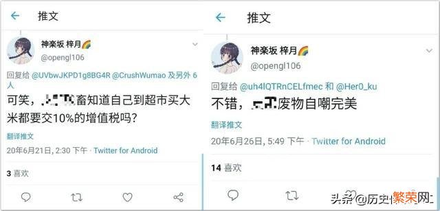 你怎么看待“国科大学生发表辱国言论后道歉”这件事？