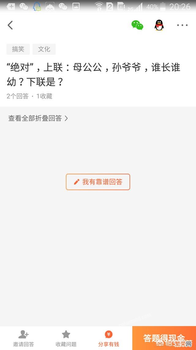 新人怎样被邀请,私信在哪？