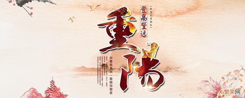 重阳节放假吗 重阳节放假吗2021年