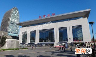 新建的北京北站在哪里 站房规模多大