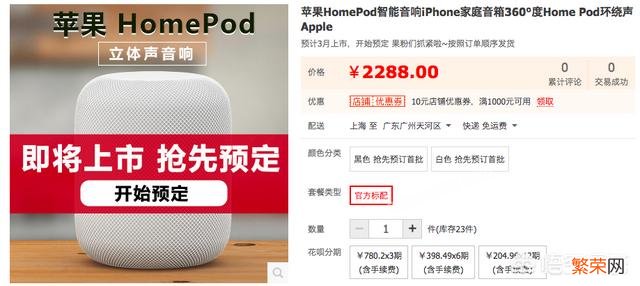 苹果HomePod值得现在入手吗?