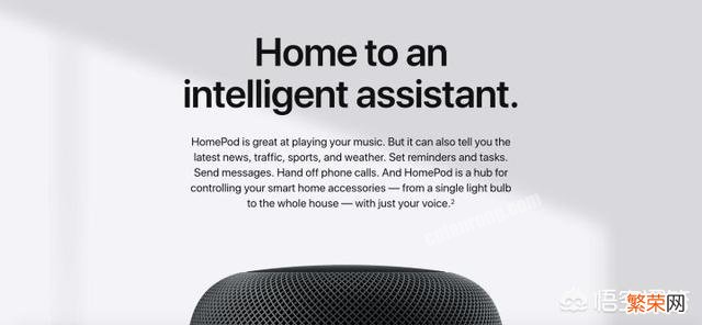 苹果HomePod值得现在入手吗?