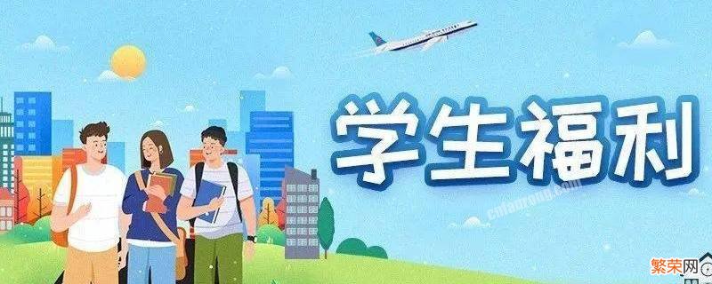 南航学生特惠必须是学生吗 南航学生优惠需要学生证么