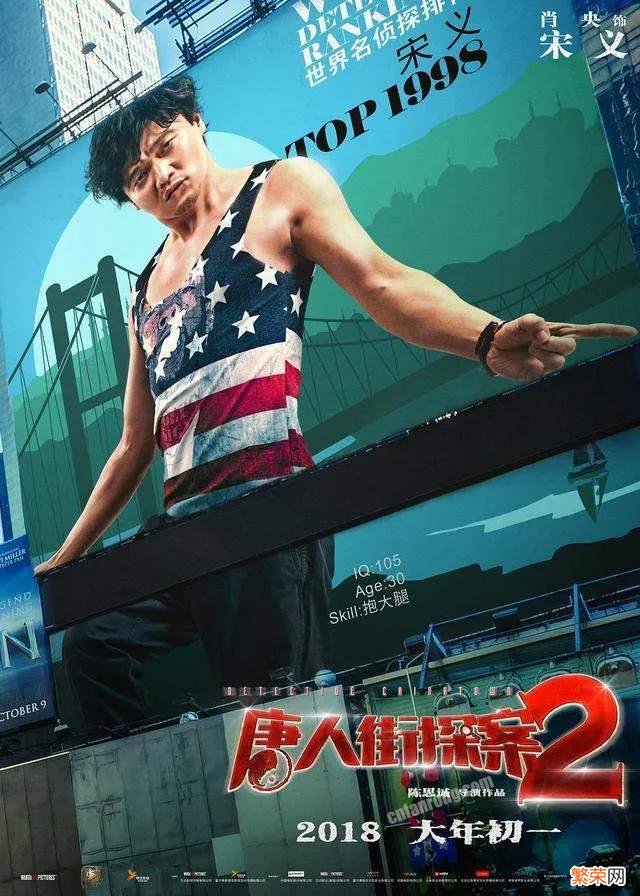 肖央为什么不演《唐人街探案3》而去演《误杀》呢？