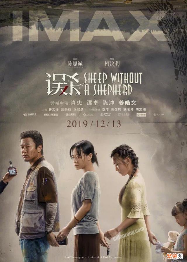 肖央为什么不演《唐人街探案3》而去演《误杀》呢？