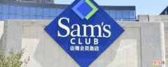 广州哪有山姆超市 广州有山姆超市吗