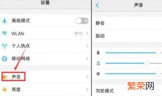 vivo听不到声音是什么原因 为什么vivo手机听不懂到声音